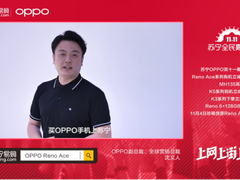 vivo小米荣耀OPPO三星高管集体发声，双十一买手机上苏宁