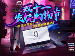 11.11超品日，雷神苏宁旗舰店5重壕礼给你好看