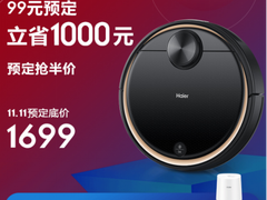 海尔扫地机双11惊喜抢不停 8重大礼拿到手软