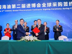 SAP与中国海油在第二届进博会上签署战略合作