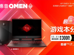 想买游戏本的看过来 总有一款适合你