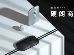“薄”你欢心，雷柏M550多模式无线充电鼠标图赏