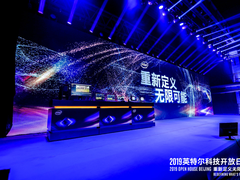 十代酷睿、雅典娜计划 2019英特尔科技开放日重新定义无限可能