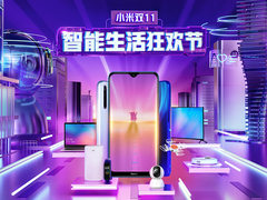 手慢无！双11小米CC9 Pro首销，各类智能周边产品价格狂降