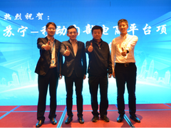 双十一苏宁B2B终于出手了！夺魁中国移动电商采购项目