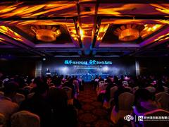 首届中国数据安全和治理高峰论坛圆满落幕