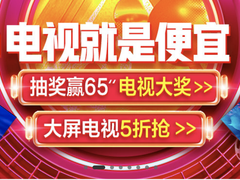 京东11.11电视大爆发 新物种+大屏幕已成“常规”操作