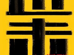 首战疯狂进击！realme双11捷报：销量仅58秒超618全天