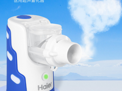 海尔手持雾化器  让呵护无处不在