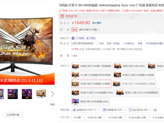 全高清都不够用？是时候趁着双11上飞利浦的高分屏了