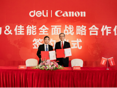 佳能与得力展开战略合作 共谱企业发展新篇章