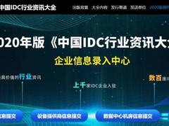 年底了，这才是了解中国数据中心行业发展的正确姿势