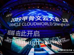 2019甲骨文云大会：探索数据价值 提升客户体验