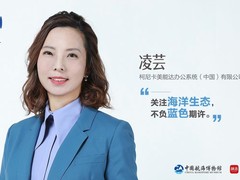 守护海洋生态，柯尼卡美能达在行动