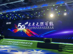 布局5G+未来，阿巴町多款新品亮相中国移动合作伙伴大会