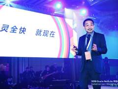 Oracle NetSuite加速技术变革，助力公司实现 “超越增长”