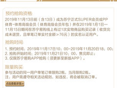 1499元的飞天茅台酒又来了，11月21日10点苏宁开抢