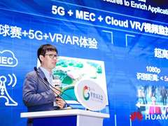 让5G深入行业激发创新，华为精彩亮相2019世界5G大会