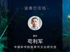 探寻生命科学，领略创新魅力 创维探寻无限北京站成功举办