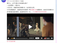 5G+电影镜头第二弹 荣耀官微再发V30烧脑视频