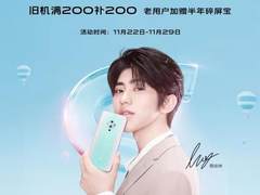 科技美学创新之作 vivo S5今日正式开售