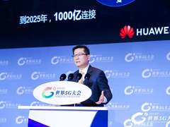 华为张顺茂：5G让工业互联网成为现实