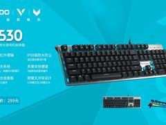 泡水也不怕 雷柏V530防水背光游戏机械键盘图赏