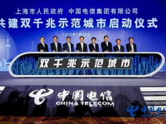 世界5G大会超多“黑科技”？中国电信定制W20 5G夺目！