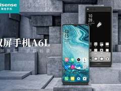 护眼畅读 反正都精彩！海信双屏阅读手机A6L重磅来袭！