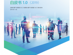 国内首个《ECII白皮书》即将发布，边缘计算规范体系持续完善