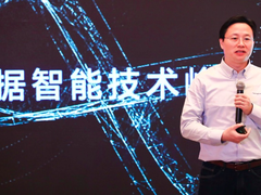 T11 2019数据智能技术峰会举办 AI将成为行业颠覆者