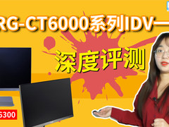 温柔小姐姐为何暴拆IDV一体机？