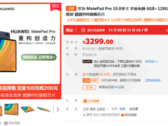 华为发布MatePad Pro，上千人涌入苏宁预定