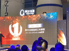 阿尔法蛋召开2019新品沟通会，三款新品悉数亮相