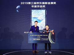 历时2月选拔《白色地球》斩获第三届京东摄影金像奖年度终极大奖