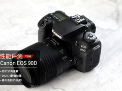佳能EOS 90D单反相机评测：突破至3250万有效像素