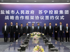 助力地方高质量发展 苏宁与盐城市政府达成战略合作