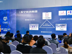 苏宁“1小时场景生活圈“上海爆发，新零售渠道千人大会受热捧