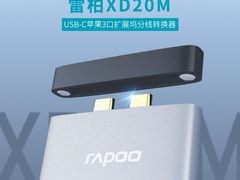 苹果笔记本扩展 雷柏XD20M苹果3口扩展坞分线转换器详解