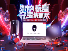 雷神京东决胜12月开门红 惊喜全开势不可挡