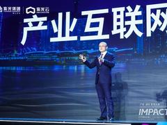 打造数字化引擎，紫光云助力产业互联网“跃迁”正当时！