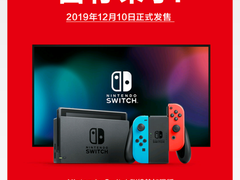 停格死机？摇杆漂移？ 4日京东预约国行Switch 1年质保售后无忧