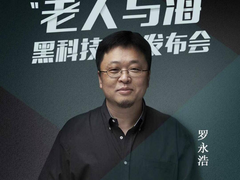 黑科技来啦！罗永浩发布抗菌新品，最低399元起