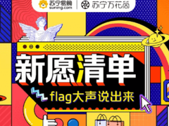 苏宁万花筒：大数据+人工智能，优质好物尽在手