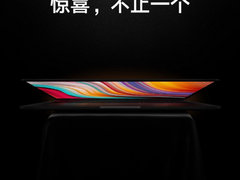 全面屏十代酷睿轻薄本 RedmiBook新品爆料汇总