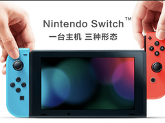 国行版任天堂Switch发布，苏宁双十二开售2099元