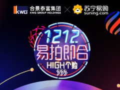 苏宁联手合景泰富，双十二再次网上卖房让利亿元