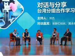 推动合作学习教学实践，第四届全国合作学习研讨会开幕