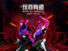 12.12双管齐下 京东HyperX专场年末巨惠