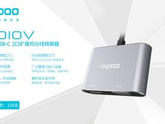 精巧实用 雷柏XD10V USB-C 2口扩展坞分线转换器图赏